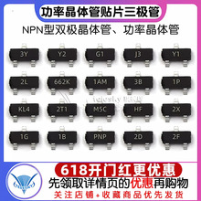 S8050 SS8550/2N4401印字J3Y NPN功率晶体管贴片三极管 封装SOT23