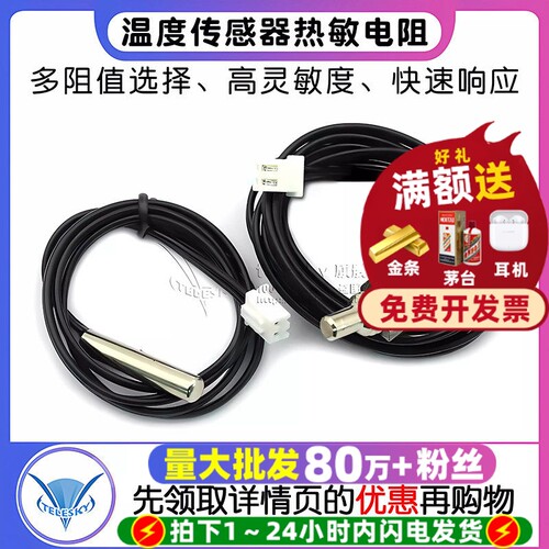 温度传感器B3950热敏电阻15K20K