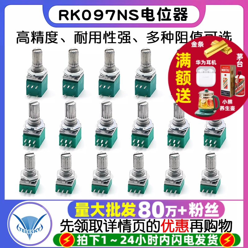 RK097NSG单联双联电位器B5K100K
