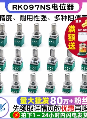 RK097NS单联双联电位器小B5K/10K/20K/50K/100K功放音量音响音箱