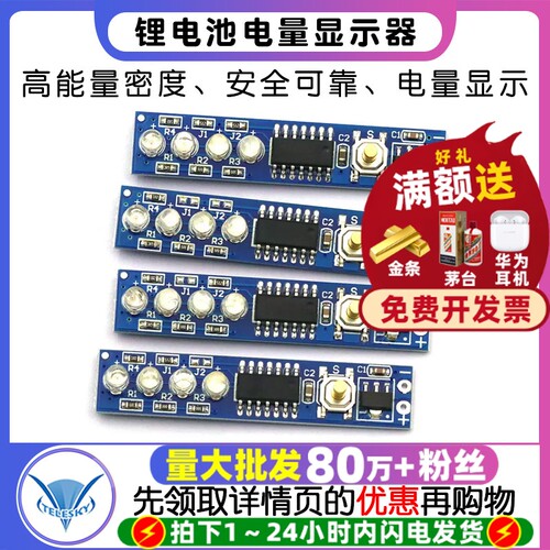 1节186502串3串4串锂电池聚合物