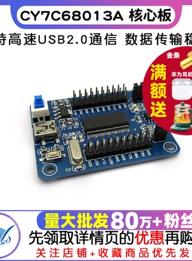 TELESKY   CY7C68013A USB核心板 开发板 逻辑分析仪