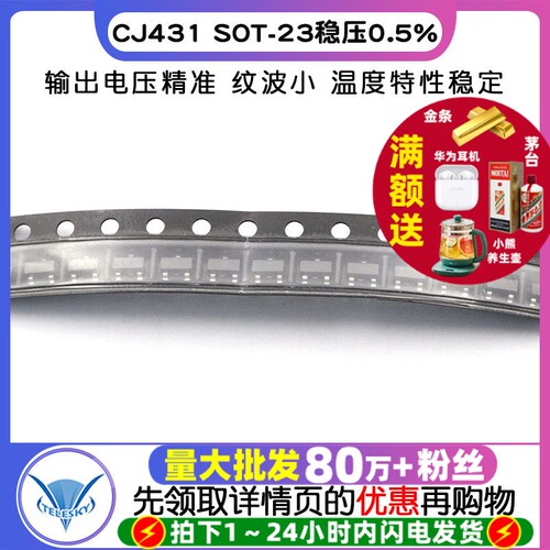 SOT-23CJ4310.5%稳压电路贴片
