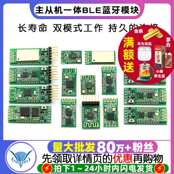 HC-05-06-08-02一体蓝牙模块板