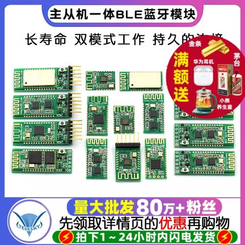 HC-05-06-08-02一体蓝牙模块板