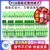15EDG 弯直针 KF2EDG 插座2 pcb接线端子 3.5MM插拔式 12P