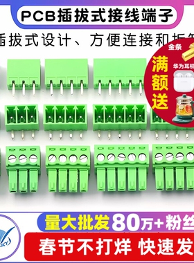 KF2EDG 3.5MM插拔式pcb接线端子 15EDG 弯直针+插座2/3/4/5/8/12P