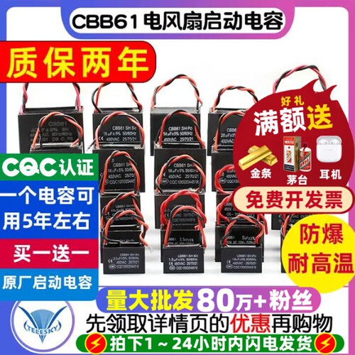 CBB61风扇启动电容量大批发