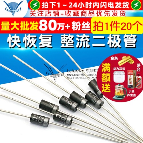 快恢复整流二极管FR2071000V