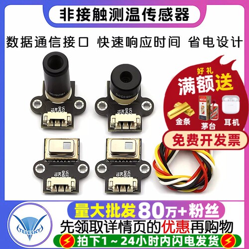 614V3615V3非接触体温计红外测温