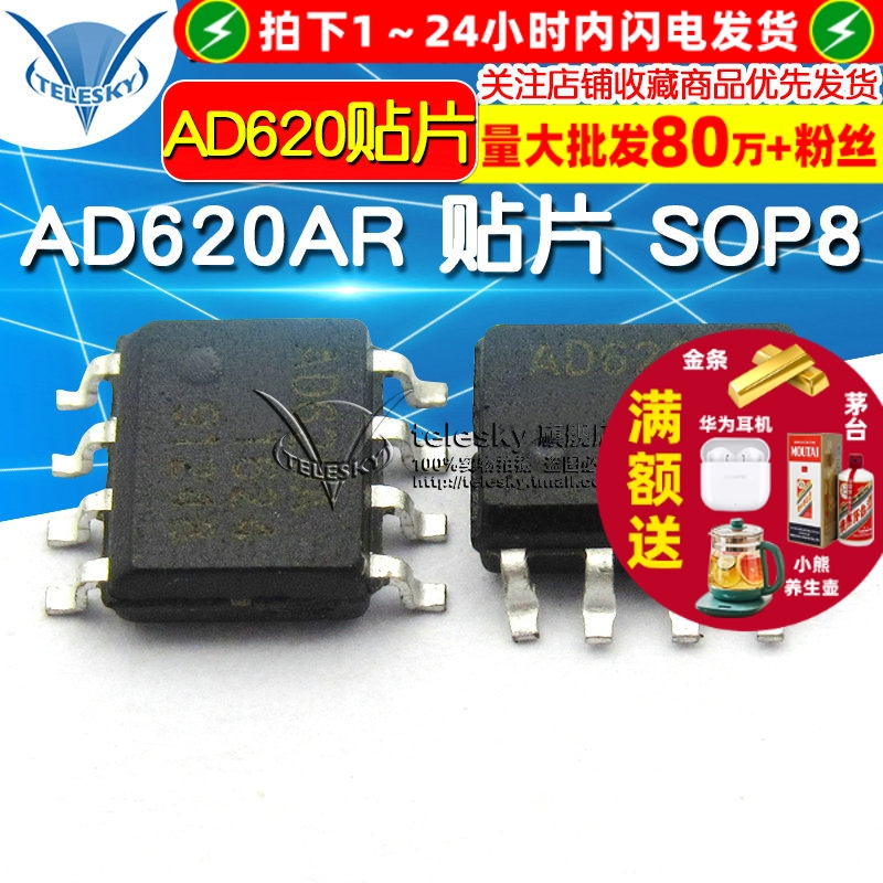 AD620ARZ  专注元器件20年