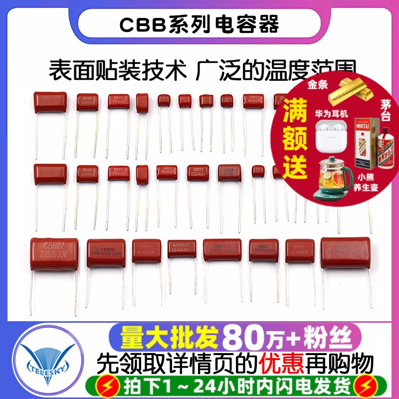 CBB电容器100V 63v 250v 400V 630V 104J 0.1uf 100nF 105J 2.2UF