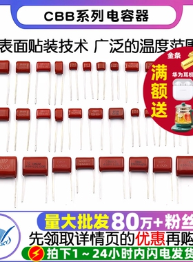 CBB电容器100V 63v 250v 400V 630V 104J 0.1uf 100nF 105J 2.2UF
