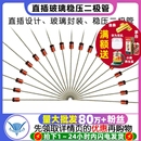 3V5V6V10V12V15V16V24 3.3 直插玻璃二极管1N4733稳压管4728 4727