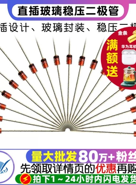 直插玻璃二极管1N4733稳压管4728 4727 3.3 3V5V6V10V12V15V16V24