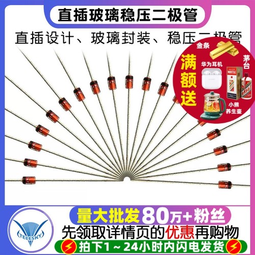 直插玻璃稳压二极管1N47334728