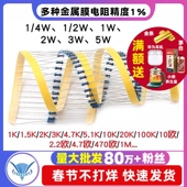 10K 金属膜电阻器元 47K10欧120欧姆 2W1W2W3W5W1K 件1%色环1