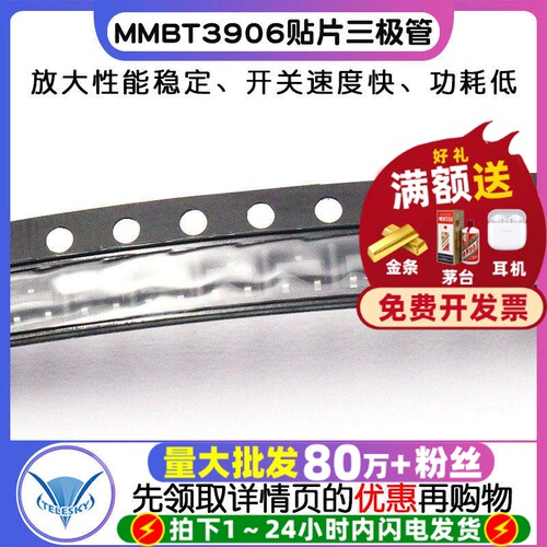 MMBT3906SOT232A三极管2N3906