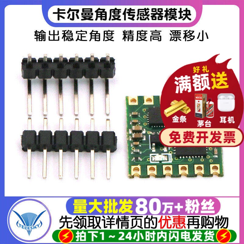 10轴BMI160磁场加速度计陀螺仪卡图片