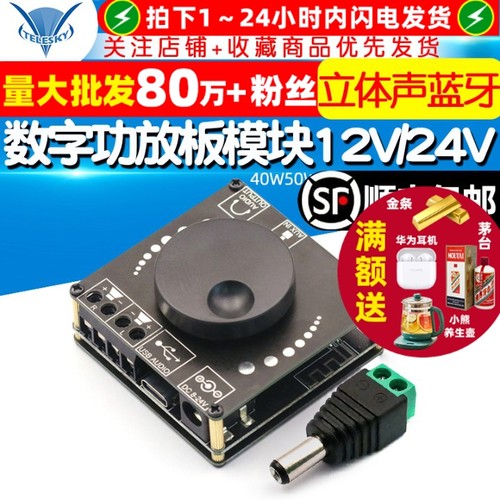 40W50WX2立体声蓝牙5.0数字功放