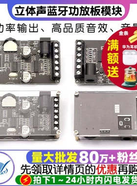 15W/40W立体声蓝牙功放板12V/24V大功率数字功放模块XY-P15W音频