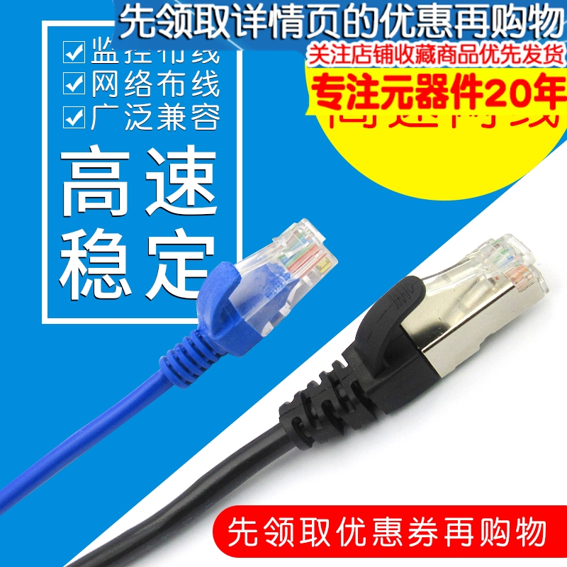 超五类网线80米高速电脑宽带网络