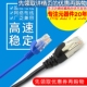 超五类网线千兆2 50M高速电脑宽带连接线短网线路由器