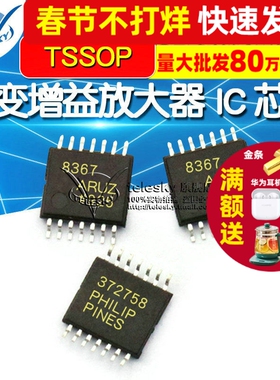 AD8367ARUZ AD8367ARU TSSOP 芯片 可变增益放大器 IC 芯片