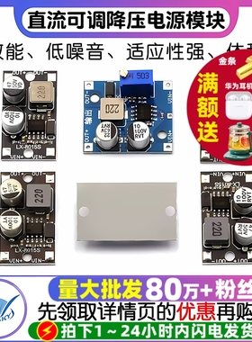 直流可调降压电源模块 输入5-80VDC-DC电源转换器/LX8015超XL7015