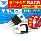 单向可控硅 220 TYN1225 1200V TELESKY 25A 晶闸管 直插