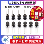 100 8功率电感器线圈4.7 470 220 工字型6