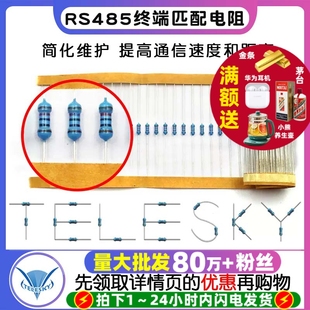 CAN总线匹配电阻RS485终端匹配电阻120欧姆120欧485通讯阻抗100个