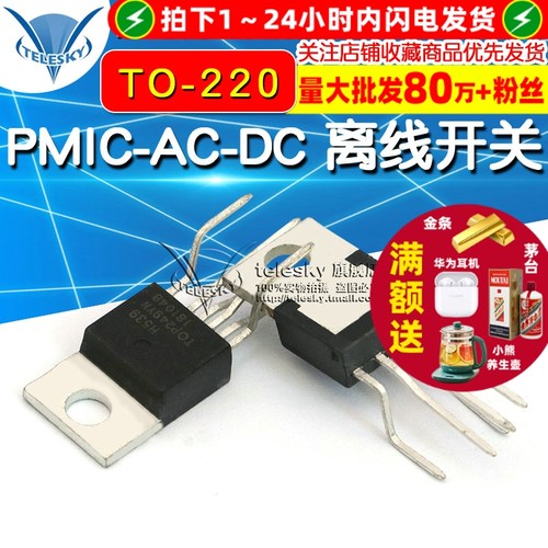PMIC-AC-DC 离线开关  专注元器件20年