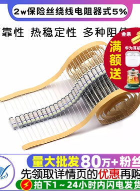 2w保险丝绕线电阻器式5%0.1R/47R/1R/4.7R/5.1R/10R/100/47R欧姆
