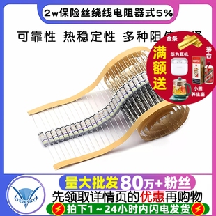 4.7R 5.1R 2w保险丝绕线电阻器式 100 47R 10R 47R欧姆 5%0.1R