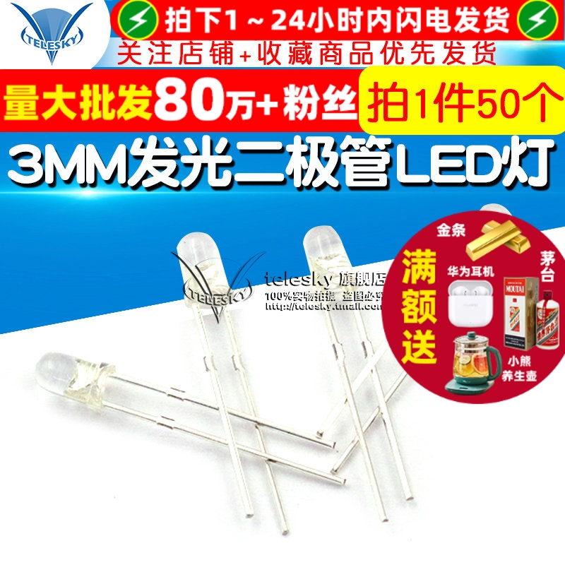 3MM白发绿发光二极管LED灯