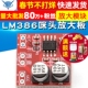 LM386驻极体咪头放大板 麦克风放大 放大模块