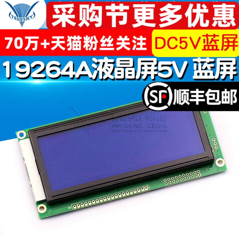 LCD1926419264A液晶屏KS0108