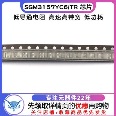 SGM3157YC6/TR 芯片 SC70-6 集成电路 IC (2个)