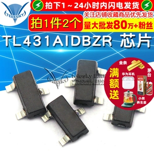 TL431AIDBZR  封装 SOT23-3 IC 芯片 (2个)