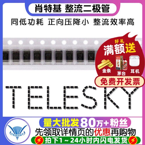 B340A-E3-61T肖特基整流二极管