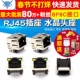 水晶头座 带灯 网口 RJ45插座 8P8C 网线接口 带屏蔽 铜壳