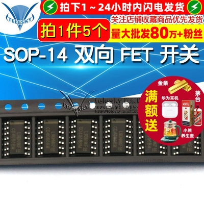 【TELESKY】IC 芯片 CD4066BM SOP-14 双向 FET 开关(5个)