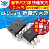 芯片 芯片LF356N 集成电路 运算放大器 LF356 DIP8