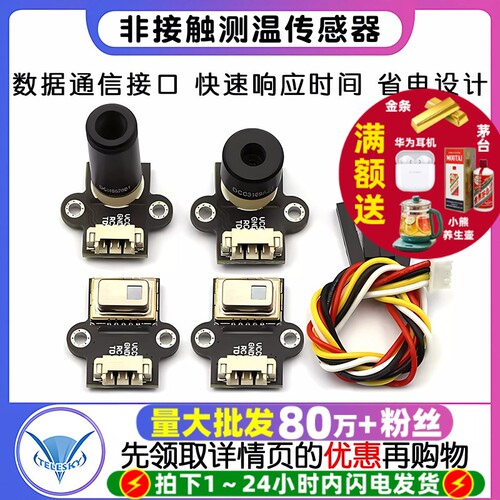 614V3615V3非接触体温计红外测温