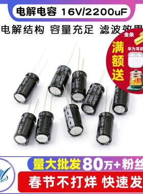 TELESKY 电解电容 16V/2200uF 10*20MM 直插铝电解电容器(10个)