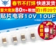 10V 1206 TELESKY 精度±20% 贴片电容 106M 20个 10UF 电容器