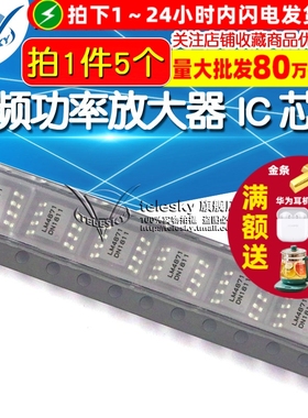 【TELESKY】 芯片LM4871 SOP-8 音频功率放大器 IC 芯片 (5个)
