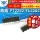 器 芯片 直插 DIP 解码 TL2262编码 PT2262 TELESKY