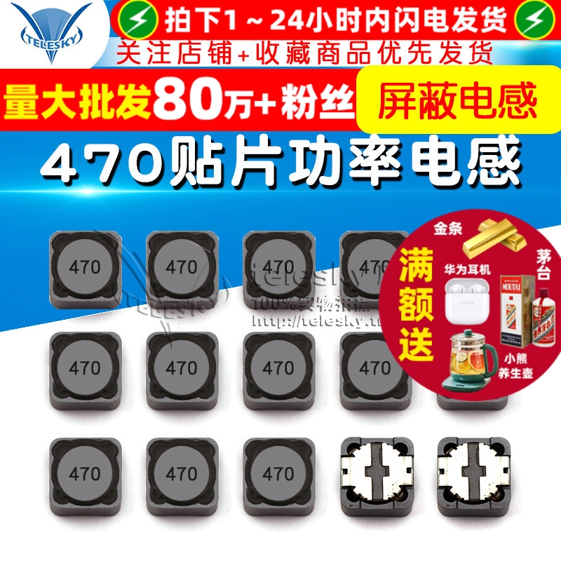 CDRH127-47uH电感器470屏蔽电感